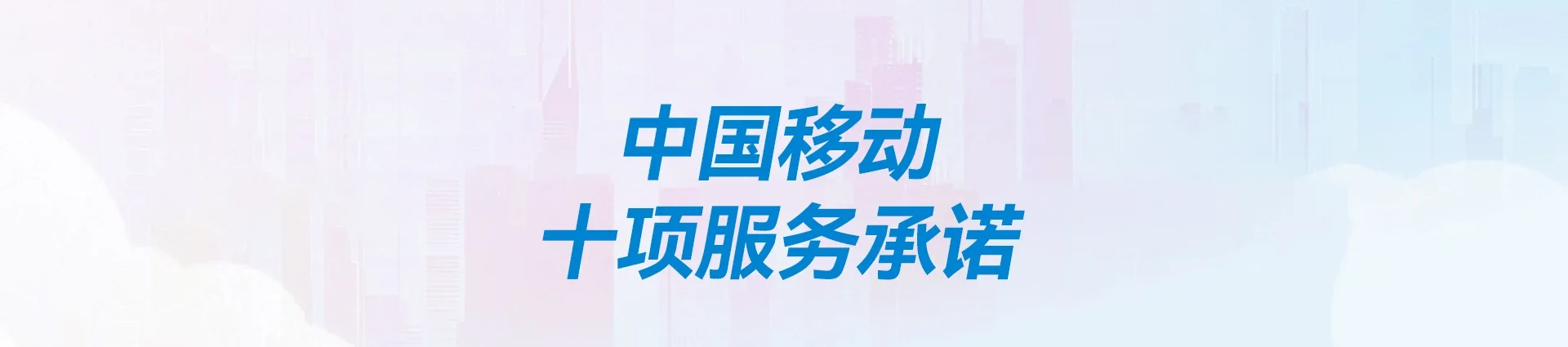 齐齐哈尔移动宽带