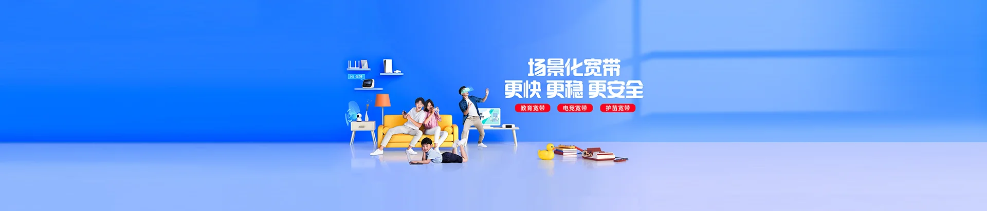 齐齐哈尔移动宽带